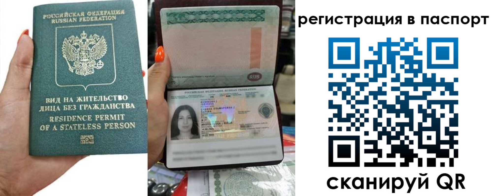 прописка штамп в Серове