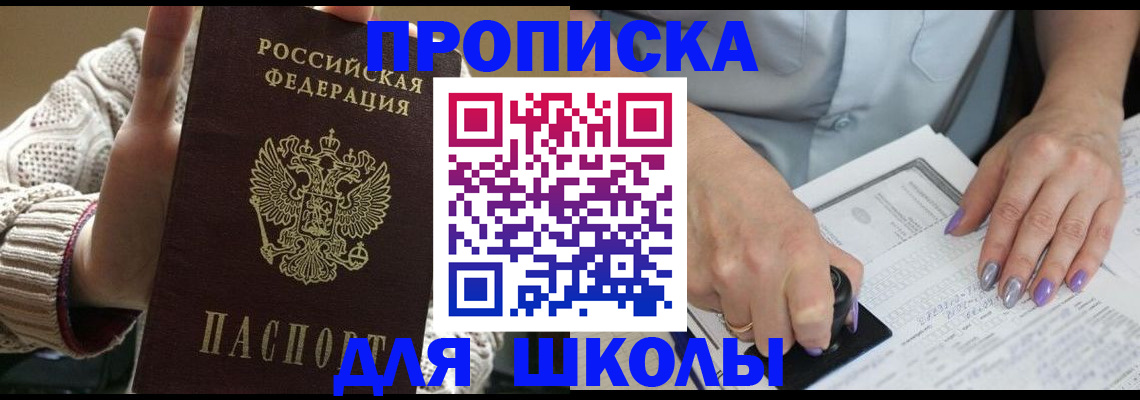 временная регистрация гарантия в Серове