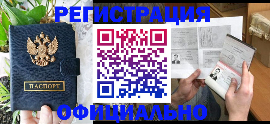 прописка поиск в Серове