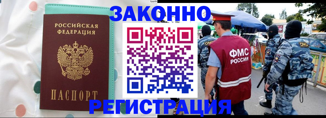 временная регистрация надежно в Серове