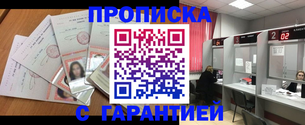 миграционный учет в Серове
