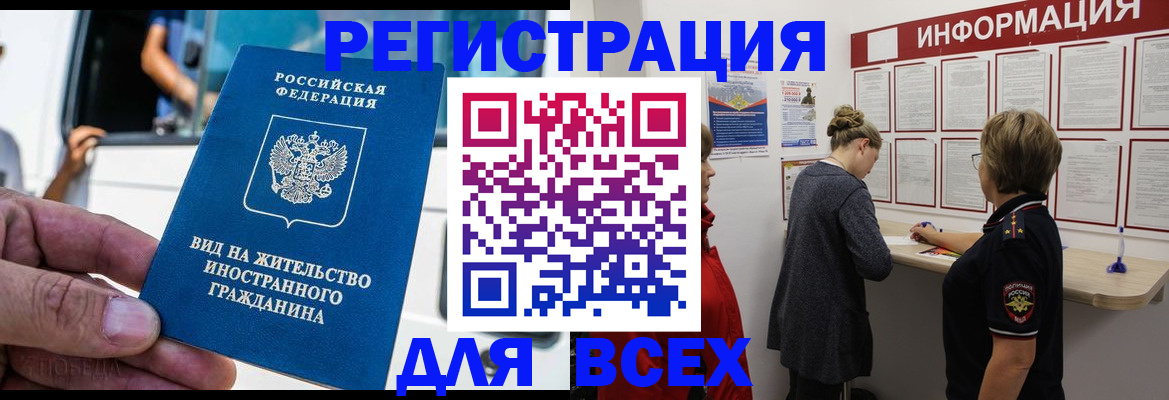 прописка в квартире в Серове