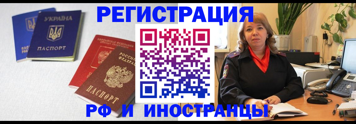 временная регистрация надежно в Серове