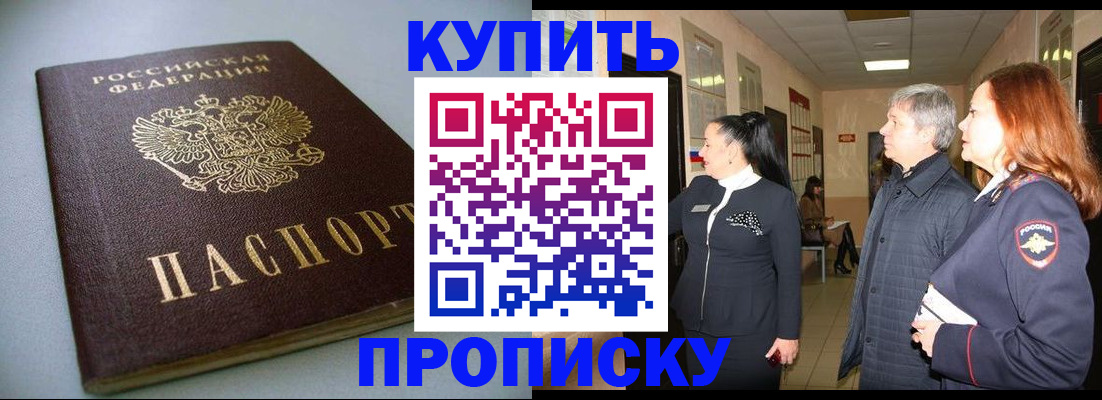 временная регистрация в Серове