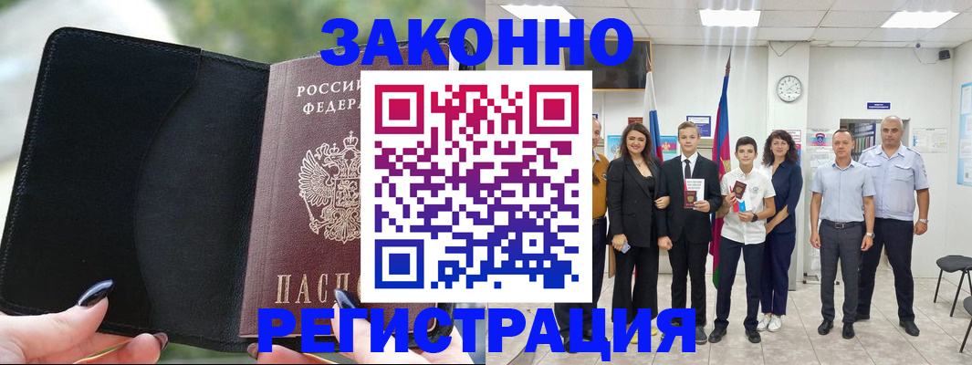 прописка ребенка в Серове